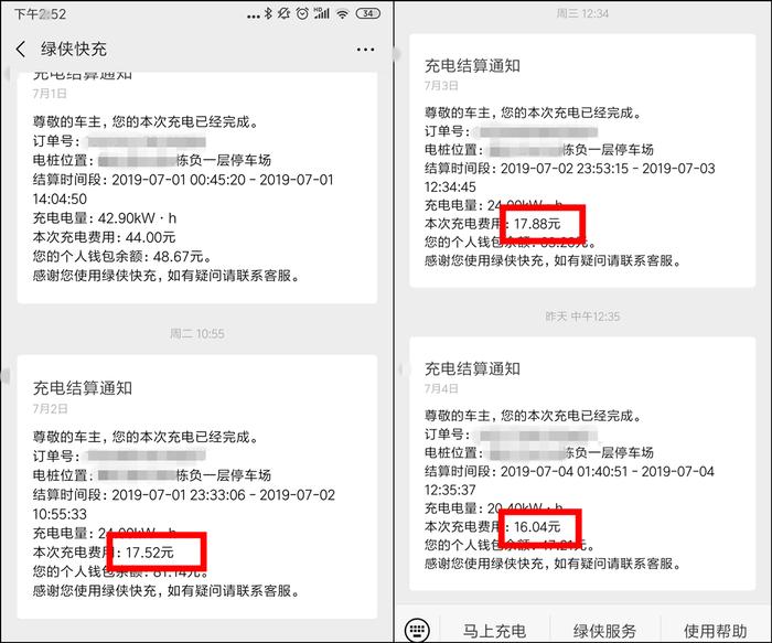 每天跑100公里的纯电车主 谈新能源车到底靠不靠谱