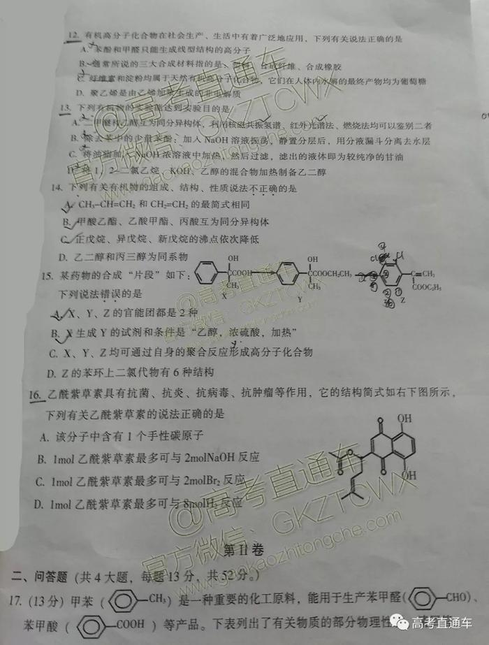 最新！2020成都零诊、广东各地高一高二期末考试题答案出炉