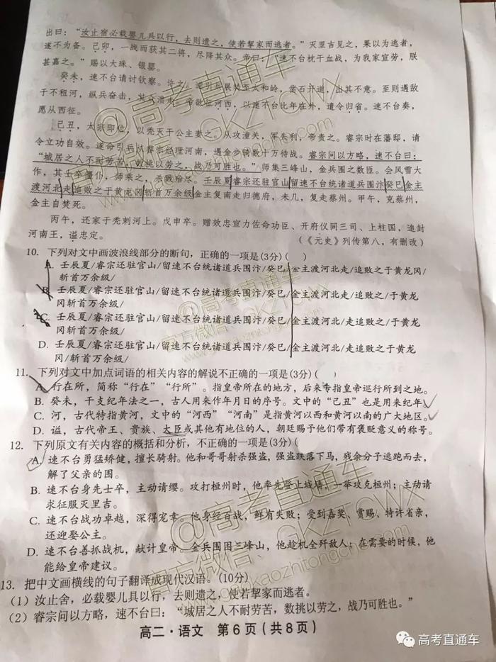 最新！2020成都零诊、广东各地高一高二期末考试题答案出炉