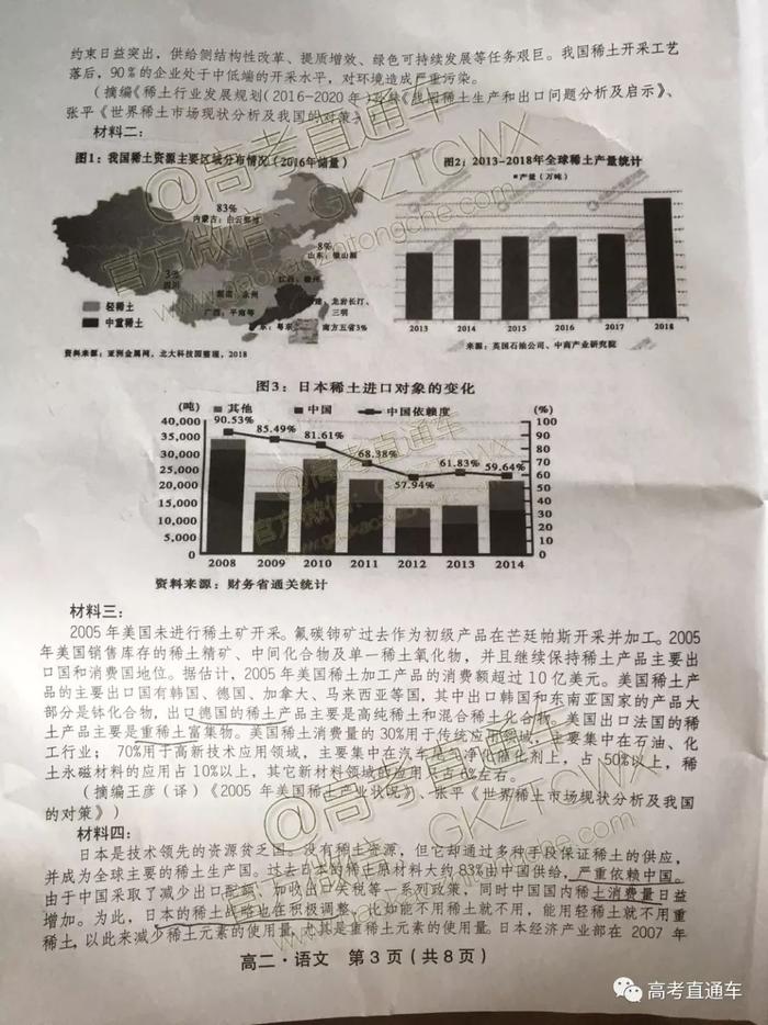 最新！2020成都零诊、广东各地高一高二期末考试题答案出炉