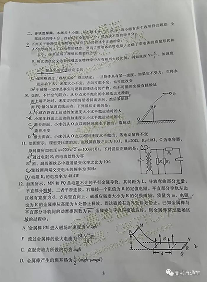 最新！2020成都零诊、广东各地高一高二期末考试题答案出炉