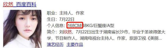 武艺身高之谜终于揭晓，比官方身高矮6厘米，所以只能喜欢沈月