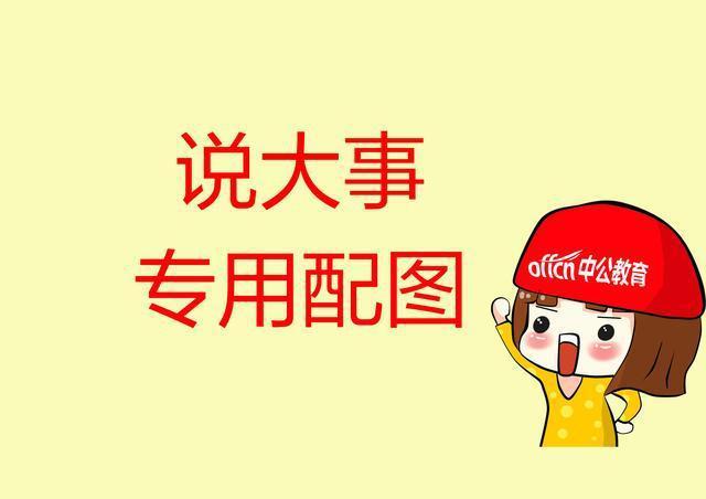 内蒙古的养老金涨了，养老金调整惠及全区284万退休人员