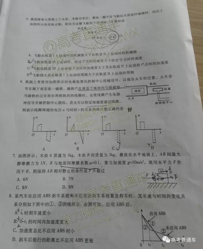 最新！2020成都零诊、广东各地高一高二期末考试题答案出炉