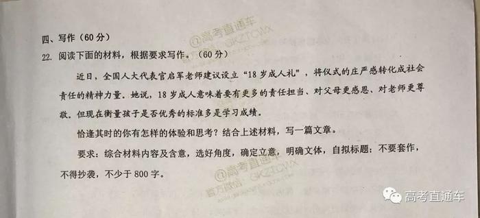 最新！2020成都零诊、广东各地高一高二期末考试题答案出炉