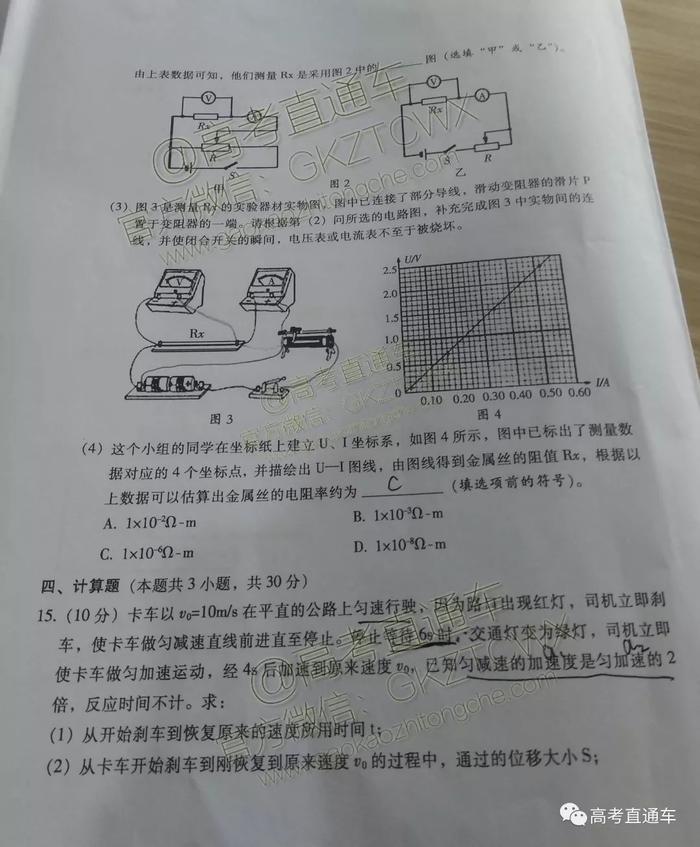 最新！2020成都零诊、广东各地高一高二期末考试题答案出炉