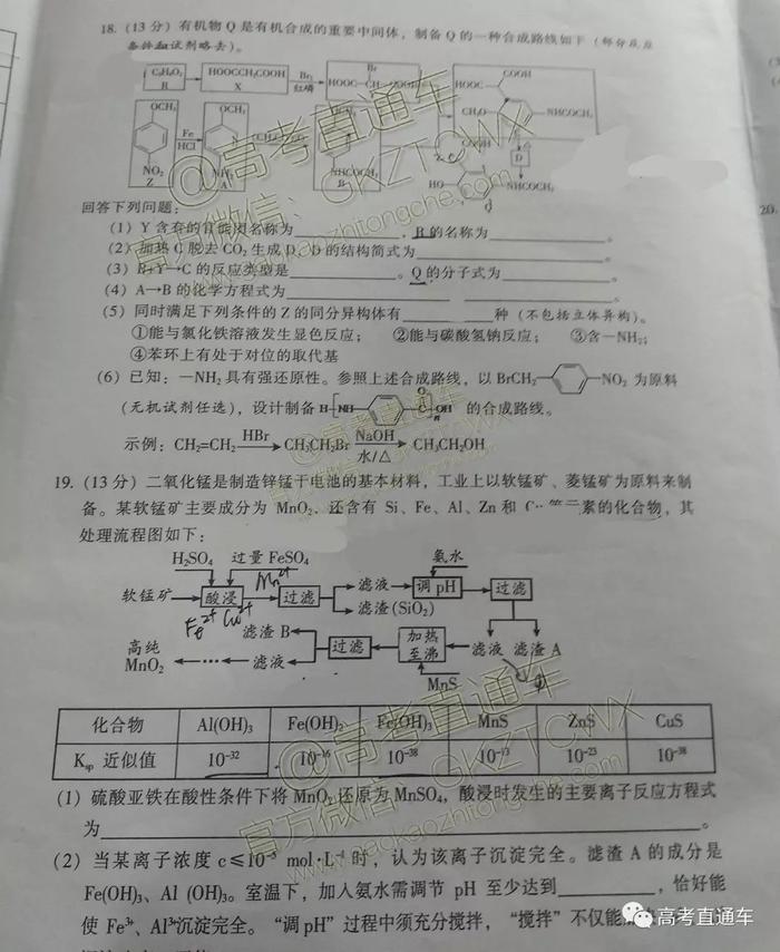 最新！2020成都零诊、广东各地高一高二期末考试题答案出炉