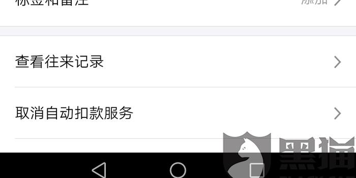 网络被黑第三方未支付不能到账怎么办?分享出黑经验—受害者注意了!的简单介绍