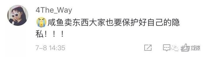 可怕！网友卖未成年女儿二手衣服，遭陌生人死亡威胁！