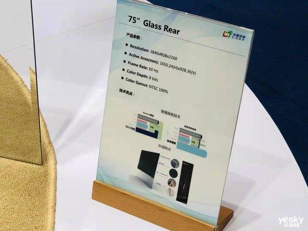 UDE2019：华星光电展示玻璃背板、百万分区背光技术