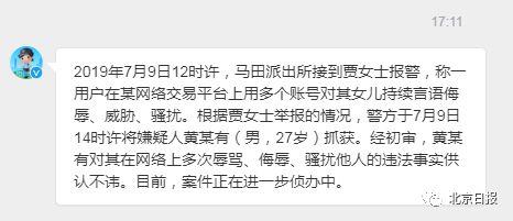 可怕！网友卖未成年女儿二手衣服，遭陌生人死亡威胁！