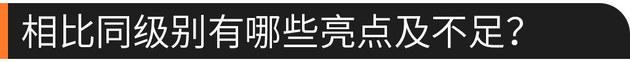 运动兼顾家用 20万买辆蒙迪欧值不值？