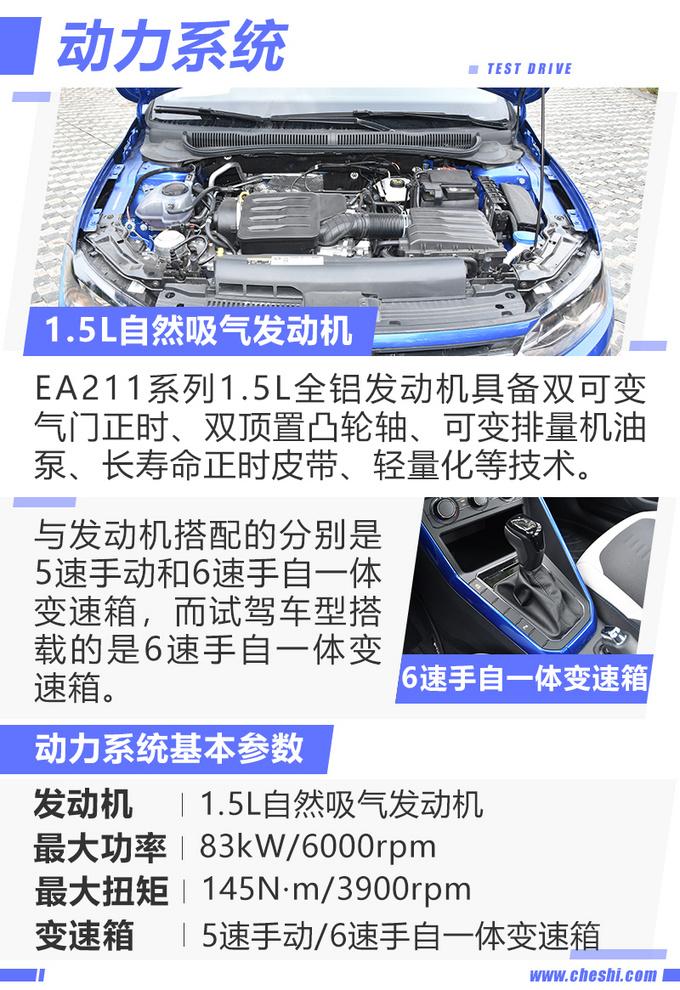 花12万买全新Polo值不值？试驾编辑：动力输出平稳适合新手