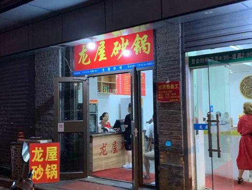 南京这8家超好吃的砂锅店，看到哪碗你饿了？