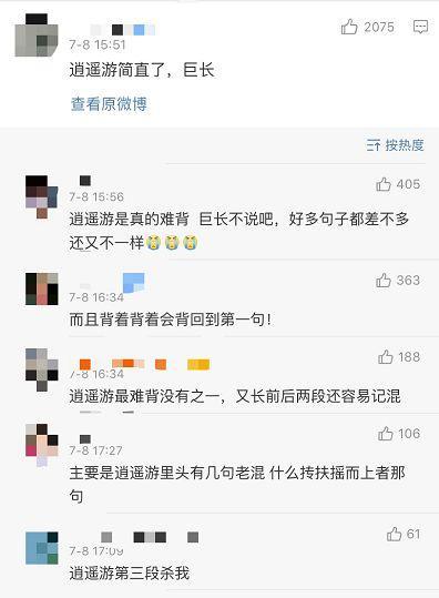 想起当年被“背诵全文”支配的恐惧，我仍瑟瑟发抖……