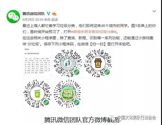游族网络功能游戏获官方推荐，逼疯上海人的“垃圾分类”有救了