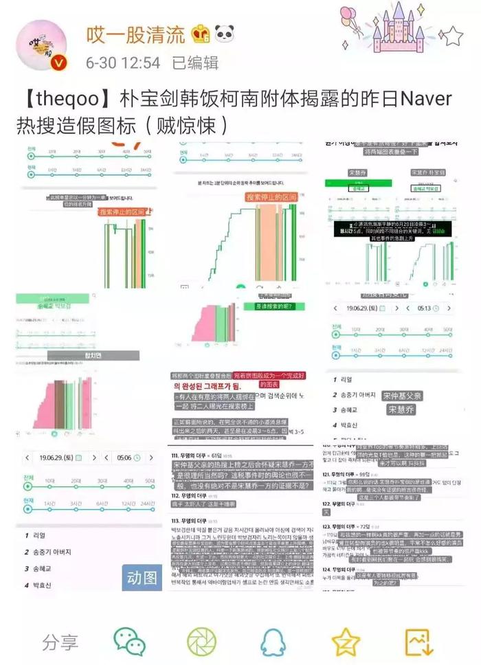 林秀晶：老娘来告诉你主角光环的正确打开方式