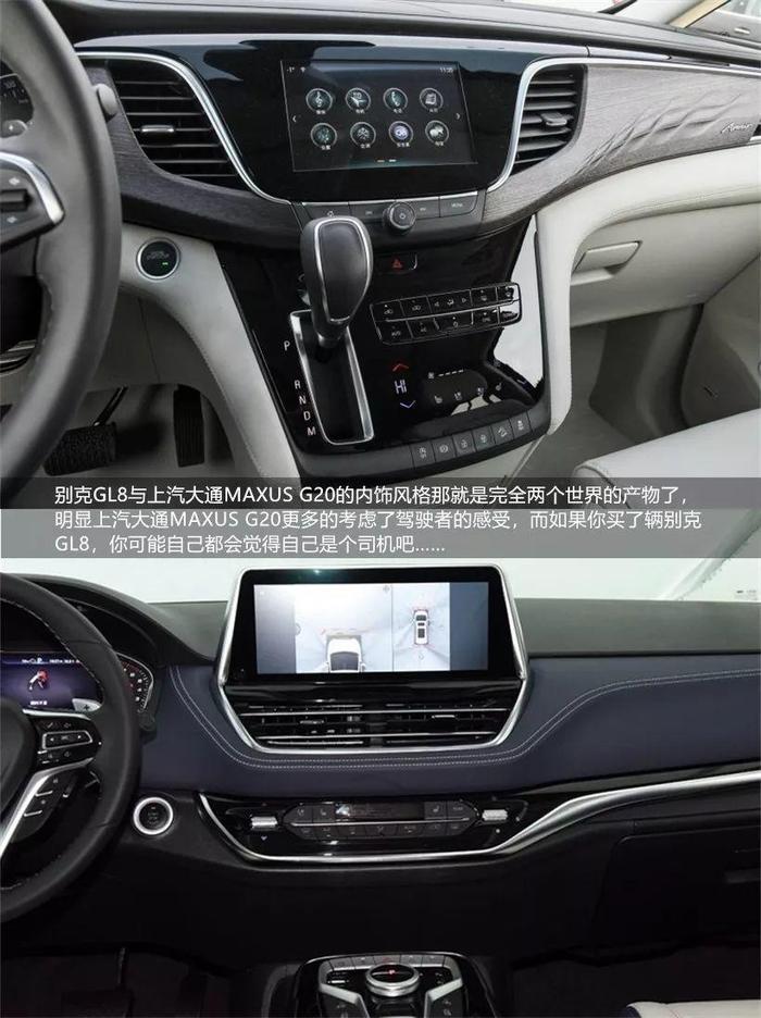 比GL8更大更舒适的MPV：上汽大通MAXUS G20