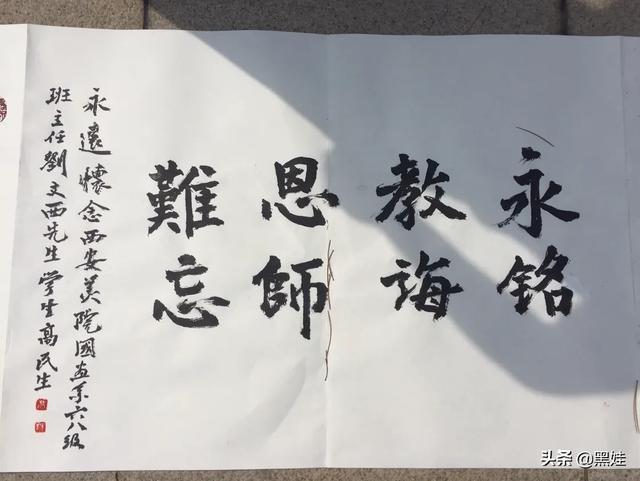 人民艺术家刘文西先生告别式今日举行 近千西安市民前来送别