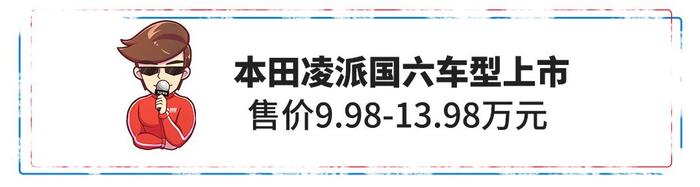 【新闻】狂卖2500多万辆的神车正式停产！6.6万起多款国6新车上市