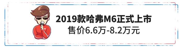 【新闻】狂卖2500多万辆的神车正式停产！6.6万起多款国6新车上市