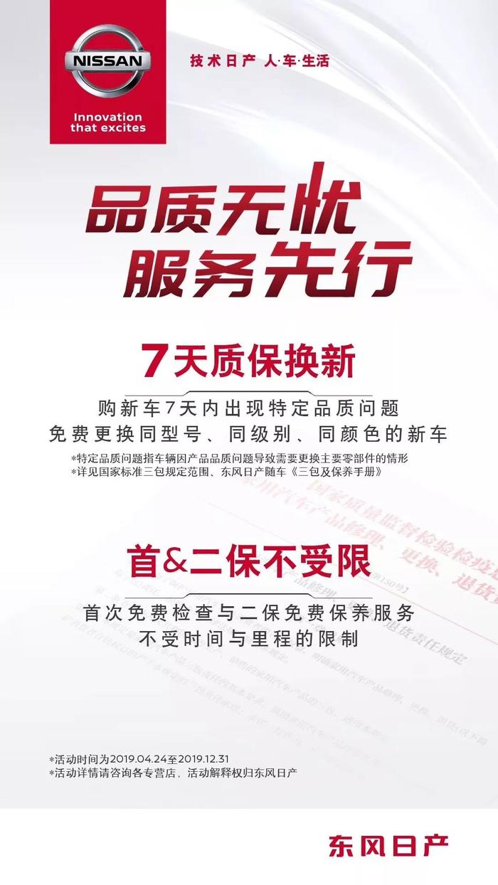 合资非豪华 十有其一 东风日产晒出中考成绩单