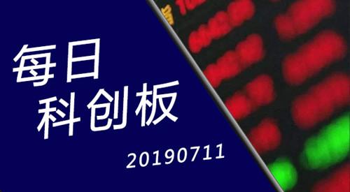 每日科创板之711：虹软科技等申购 连山科技江苏北人已问询