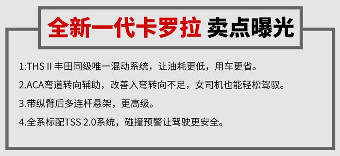 开全球销量第一的家用车下赛道，这台10多万的神车变化惊人！