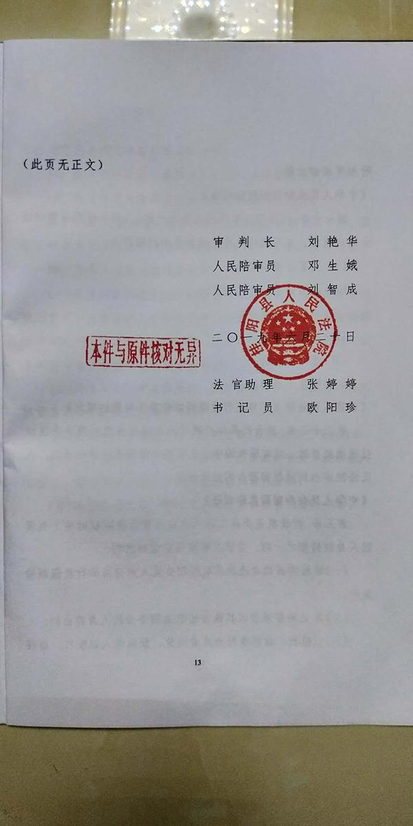 湖南一警察起诉公安局一审胜诉：事发8年后的处罚被法院撤销