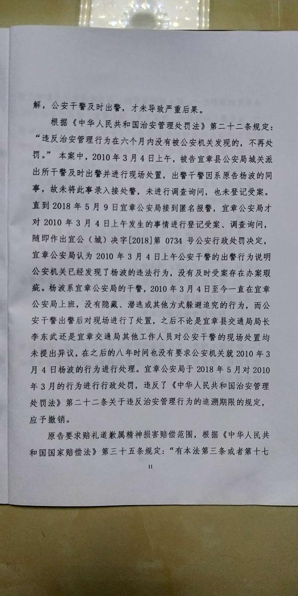 湖南一警察起诉公安局一审胜诉：事发8年后的处罚被法院撤销