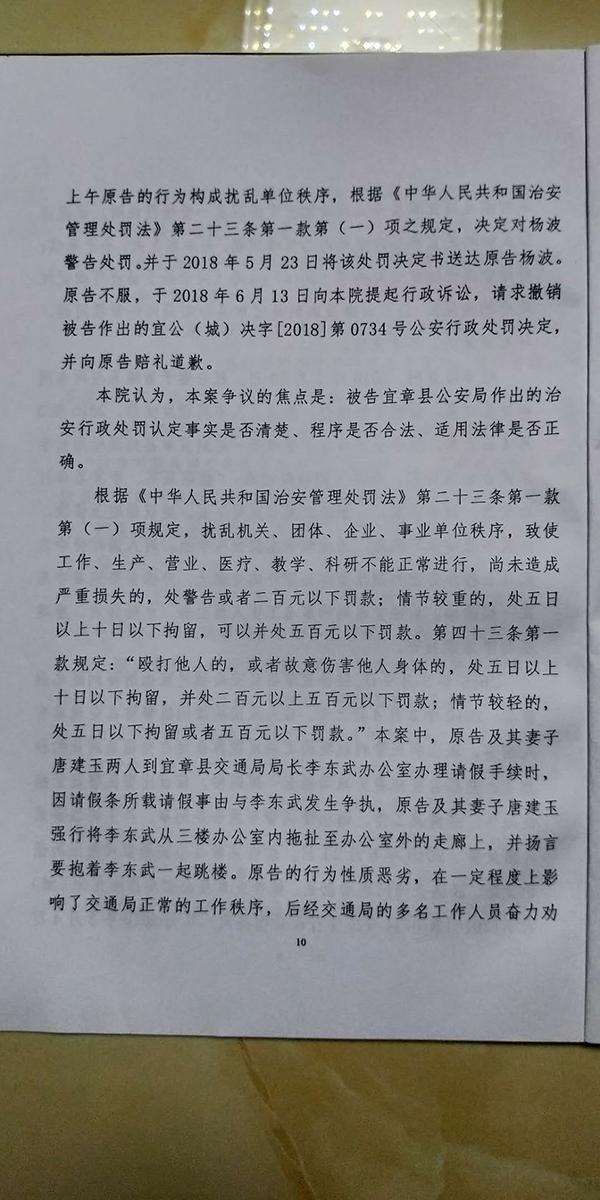 湖南一警察起诉公安局一审胜诉：事发8年后的处罚被法院撤销