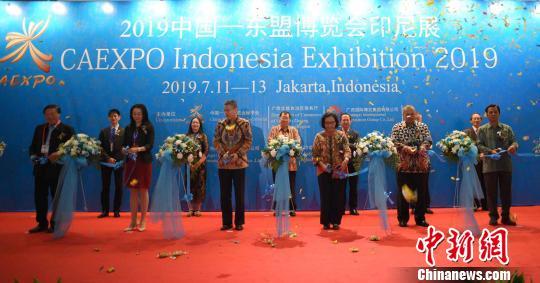 2019中国—东盟博览会印尼展在雅加达开幕