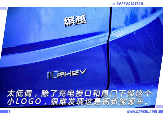 6.9秒破百的“钢炮型”SUV，综合油耗不到2L？吉利缤越PHEV实拍