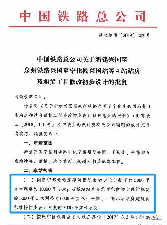 【文明播报】预计2021年建成通车！江西又有两个县将结束无铁路的历史！