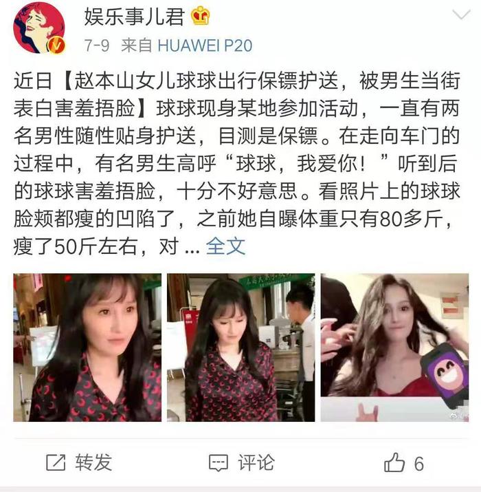 赵本山女儿球球淡妆认不出，获男粉表白超害羞！