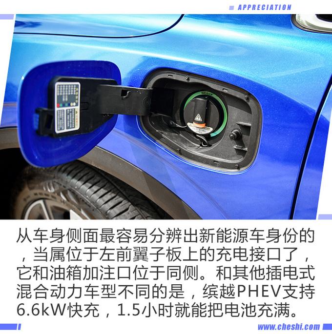 6.9秒破百的“钢炮型”SUV，综合油耗不到2L？吉利缤越PHEV实拍