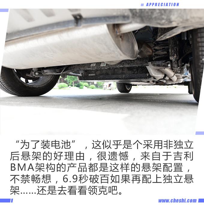 6.9秒破百的“钢炮型”SUV，综合油耗不到2L？吉利缤越PHEV实拍