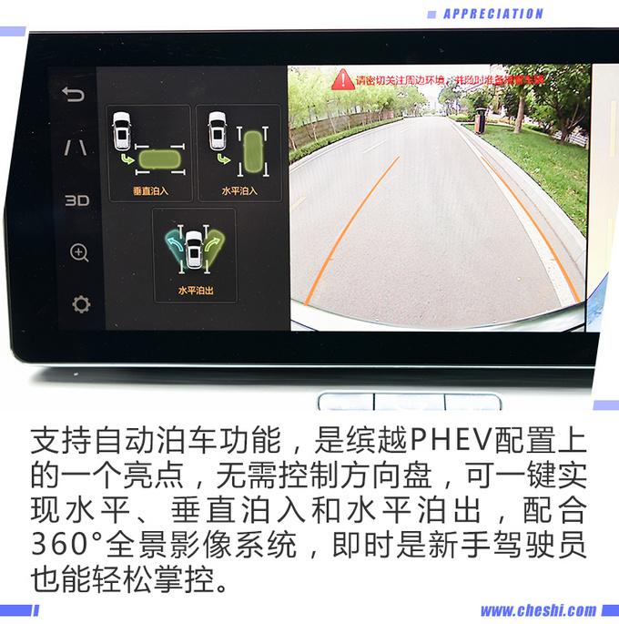 6.9秒破百的“钢炮型”SUV，综合油耗不到2L？吉利缤越PHEV实拍