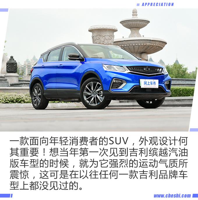 6.9秒破百的“钢炮型”SUV，综合油耗不到2L？吉利缤越PHEV实拍