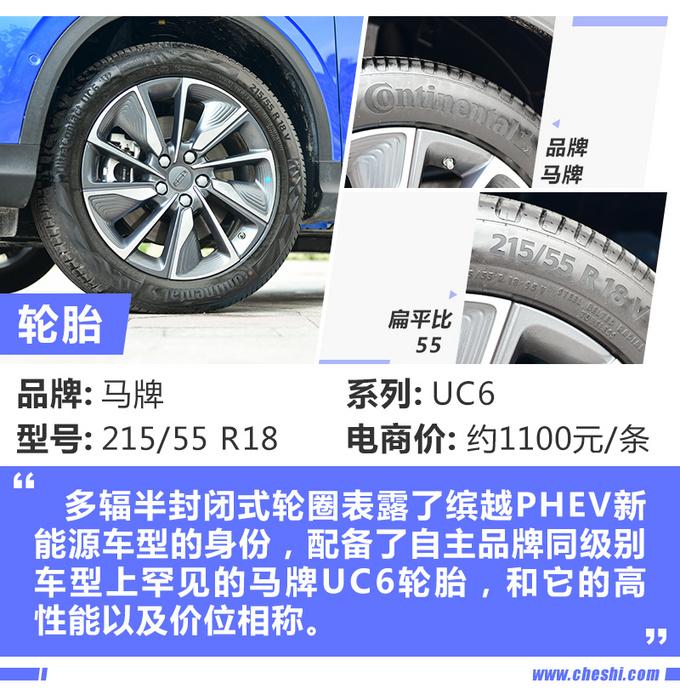 6.9秒破百的“钢炮型”SUV，综合油耗不到2L？吉利缤越PHEV实拍