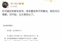 小鹏汽车G3新版本定价引争议 何小鹏向老款车主道歉