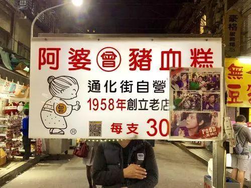 台湾夜市最强觅食指南出炉！吃货马上跟着走！