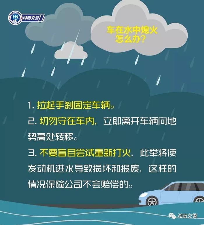 保持警惕！湖南暴雨重启，水还会涨吗？