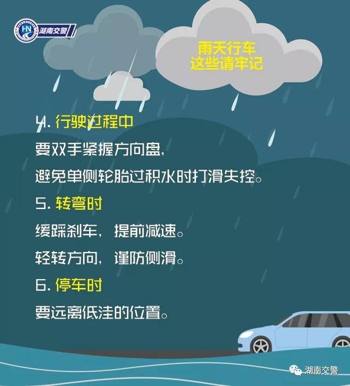 保持警惕！湖南暴雨重启，水还会涨吗？