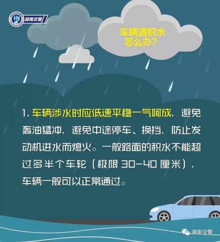 保持警惕！湖南暴雨重启，水还会涨吗？