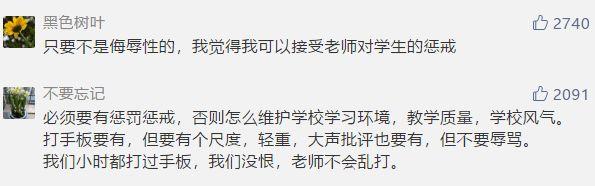 老师不敢管学生？教育部：制定实施细则，明确教师教育惩戒权 | 特别关注