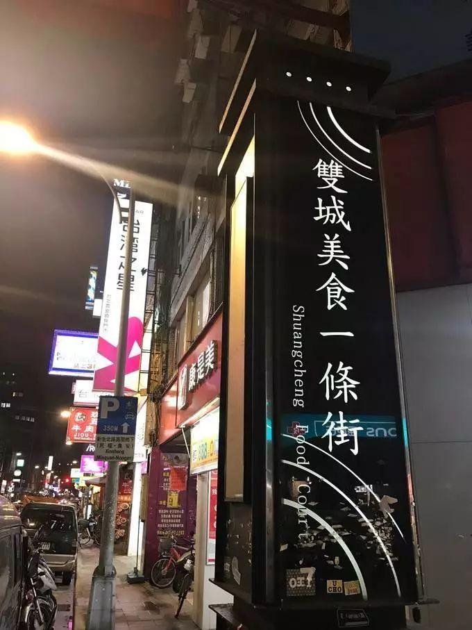 台湾夜市最强觅食指南出炉！吃货马上跟着走！