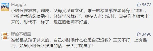 老师不敢管学生？教育部：制定实施细则，明确教师教育惩戒权 | 特别关注