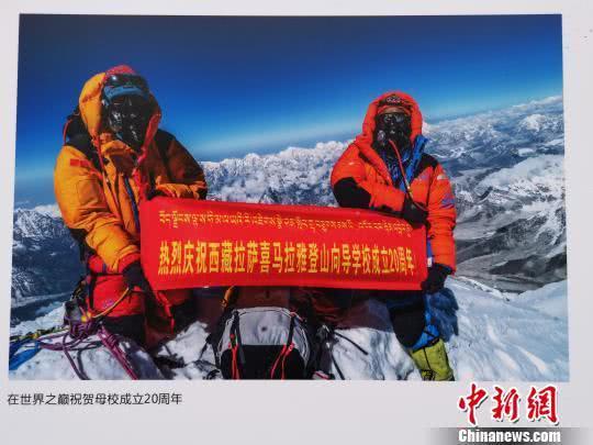 西藏喜马拉雅登山向导学校成立20年 改写中国登山历史