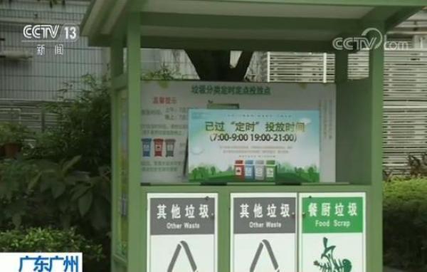广州本月起全面推进生活垃圾强制分类：明年年底前，中心城区楼道全部撤掉垃圾桶